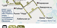Изменились трасса следования и расписание на маршруте №30 в Самаре - НИА Самара
