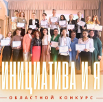 Финал Областного конкурса «Инициатива и я» 2025 г.
