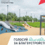 В Самаре стартовало рейтинговое голосование по программе «Формирование комфортной городской среды» на 2026 год - Администрация городского округа Самара