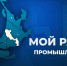 Временно исполняющий полномочия главы Промышленного  внутригородского района Самары Иван Сухарев на своей странице ВКонтакте проведет прямой эфир с жителями - Администрация городского округа Самара