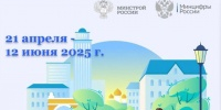 Стартовало Всероссийское голосование за выбор объектов благоустройства. - Администрация Железнодорожного района г.о. Самара