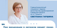 Врач-педиатр рассказала о методах профилактики вирусных инфекций у детей - Противотуберкулезный диспансер