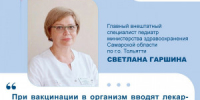 При вакцинации в организм вводят лекарственный препарат, содержащий антигены возбудителя инфекционной болезни, которые не могут вызвать заболевание, но взаимодействуют с иммунной системой. - НИА Самара