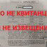 «РКС-Самара» просит жителей игнорировать подозрительные листовки о поверке счётчиков. - НИА Самара