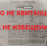 "РКС-Самара": в городе распространяют подозрительные листовки о поверке счётчиков - Волга Ньюс
