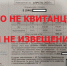 Самарцев предупредили о подозрительных листовках о проверке счетчиков - Комсомольская Правда Самара