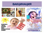 Вакцинопрофилактика коклюша