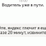 Жителям Самары рассказали о популярном способе обмана в «Яндекс.Такси» - ProGorodSamara.Ru
