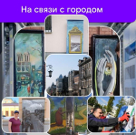 "Ростелеком" пригласил самарцев стать соавторами нового городского проекта