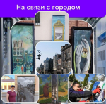 "Ростелеком" пригласил самарцев стать соавторами нового городского проекта