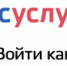 В Госуслуги в тестовом режиме для регионов России хотят добавить искусственный интеллект - НИА Самара