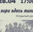 Открытый урок в театральном кластере - Дворец детского и юношеского творчества