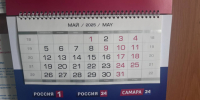 Майские выходные 2025 в Самаре: сколько рабочих дней и как отдыхаем - ГТРК Самара