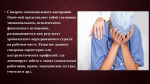 День выгорания