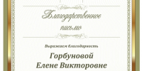 «Роль библиотек в сохранении памяти о Великой Отечественной войне» - Информационно-библиотечная система
