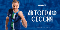 Описание изображения - ФК Крылья Советов