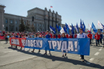 В Самаре 1 мая пройдет торжественный митинг в честь Праздника весны и труда
