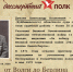 10 дней до Дня Победы - Областной суд