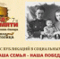 Самарцы могут поучаствовать в конкурсе семейных историй о защитниках Отечества - Комсомольская Правда Самара