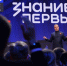 Дмитрий Медведев на марафоне общества «Знание»: Друзей у России гораздо больше, чем противников - Единая Россия