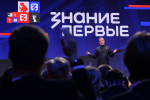 Дмитрий Медведев на марафоне общества «Знание»: Друзей у России гораздо больше, чем противников