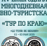 В Самарской области пройдет многодневная туристическая велогонка «Тур по краю» - Комсомольская Правда Самара