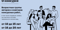 Генеральной прокуратурой Российской Федерации организовано проведение Международного молодежного конкурса социальной антикоррупционной рекламы «Вместе против коррупции!». - Министерство транспорта