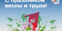 01052025b1.jpg - Избирательная комиссия Самарской области