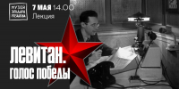 В музее Эльдара Рязанова прочитают лекции о Великой Отечественной войне - Волга Ньюс