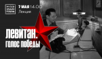В музее Эльдара Рязанова прочитают лекции о Великой Отечественной войне