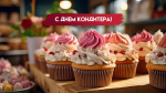 День кондитера 3 мая: праздничные открытки и поздравления для мессенджеров