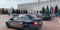 Гордимся Победой: из Самары стартовал патриотический автопробег «Единой России» - Единая Россия