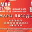 Фестиваль детско-юношеских духовых оркестров «Марш Победы» пройдет в Самаре - Администрация городского округа Самара