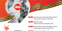 9 мая, в день празднования Великой Победы, сотрудники Музея Рязанова организуют серию мероприятий. - НИА Самара
