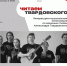 В «ЗИМ Галерее» прочитают стихи Александра Твардовского - Интернет-журнал Другой город