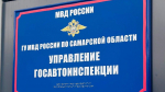 Госавтоинспекция информирует, что в связи с проведением мероприятий, посвященных 80-й годовщине Победы в Великой Отечественной войне 1941-1945 годов, в Самаре введено временное ограничение движения транспорта