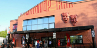 В Самаре открылся театр "Мастерская" в здании бывшего кинотеатра "Россия" - НИА Самара