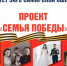 На площади Славы открылась цифровая фотовыставка "Семья Победы" - Волга Ньюс