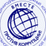 Международный молодежный конкурс  «Вместе против коррупции!» - Министерство образования
