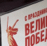 В Самарской области прошел большой автопробег «Спасибо за Победу!» - ГТРК Самара
