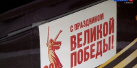 В Самарской области прошел большой автопробег «Спасибо за Победу!» - ГТРК Самара