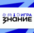 "Знание" приглашает присоединиться к новому сезону Чемпионата по интеллектуальным играм Знание.Игра - Волга Ньюс