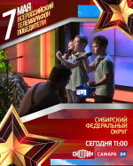 Всероссийский телемарафон «Победители» стартует 7 мая