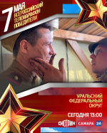 Всероссийский телемарафон «Победители» стартует 7 мая