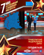 Всероссийский телемарафон «Победители» стартует 7 мая