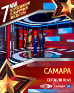 Всероссийский телемарафон «Победители» стартует 7 мая
