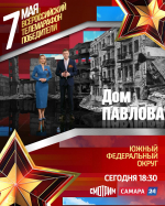 Всероссийский телемарафон «Победители» стартует 7 мая