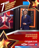Всероссийский телемарафон «Победители» стартует 7 мая