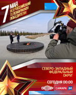 Всероссийский телемарафон «Победители» стартует 7 мая