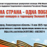 Митинг-концерт "Одна страна — одна Победа!" пройдет 9 мая - Волга Ньюс